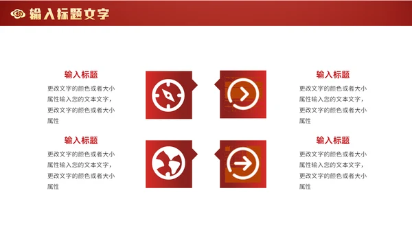 中式庄严龙年吉祥通用PPT模板