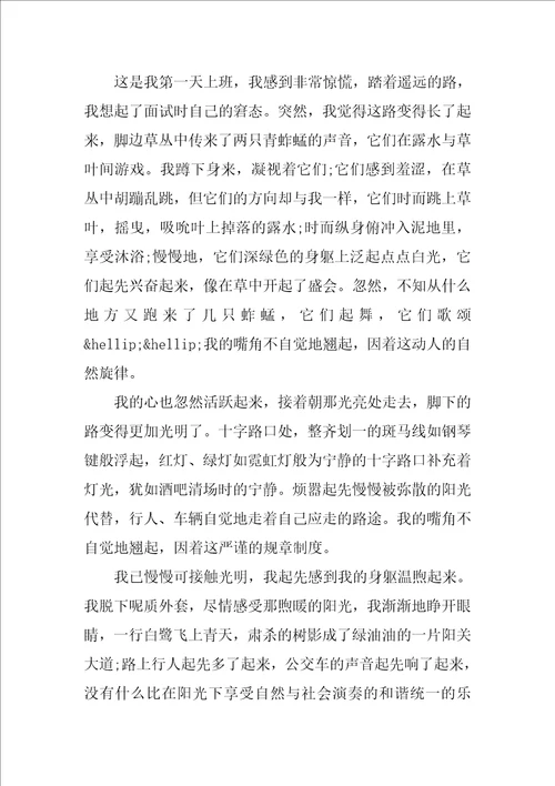 酒店收银实习心得感想