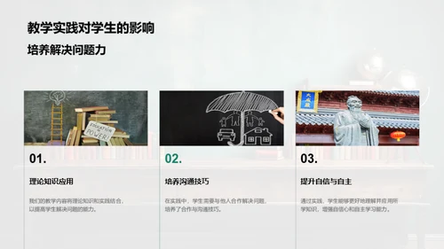 探索教学实践之路