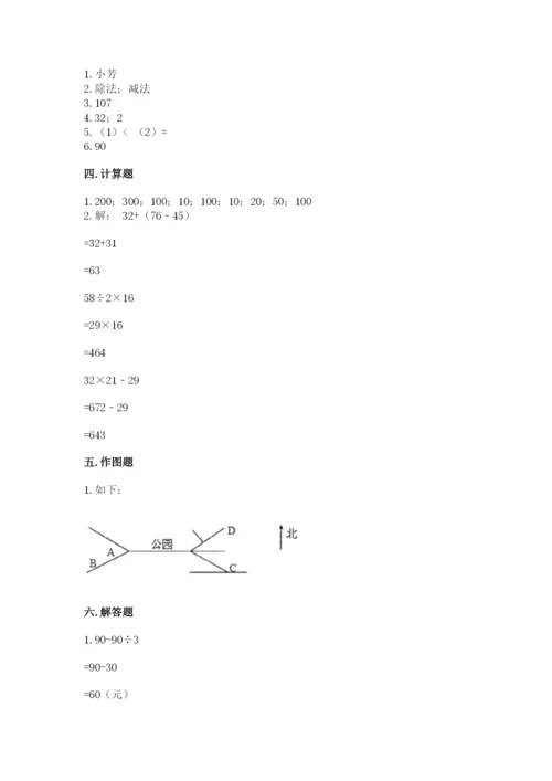 小学数学三年级下册期中测试卷附答案（b卷）.docx