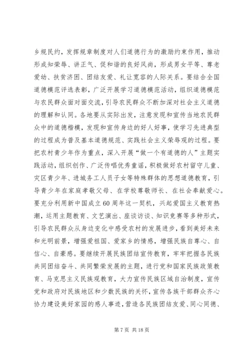 刘云山云南讲话的心得体会5篇范文 (2).docx