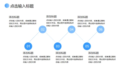 学校教师说课教案学情分析教育通用PPT模板