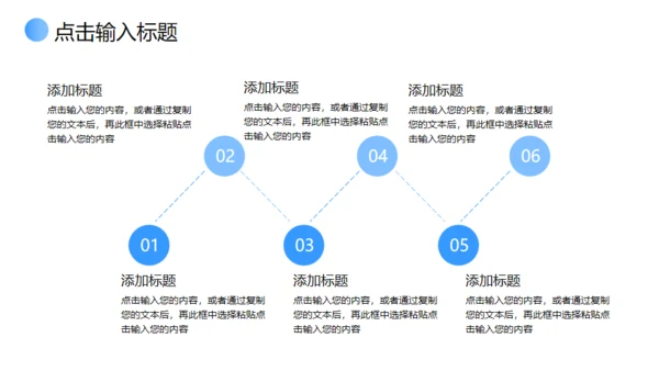 学校教师说课教案学情分析教育通用PPT模板