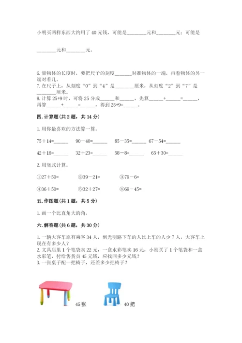 2022人教版二年级上册数学期中测试卷【精选题】.docx