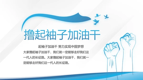 蓝色大气党建党支部学习教育PPT