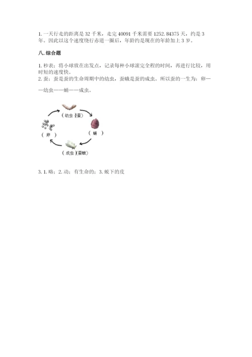 教科版小学科学三年级下册 期末测试卷及完整答案【易错题】.docx