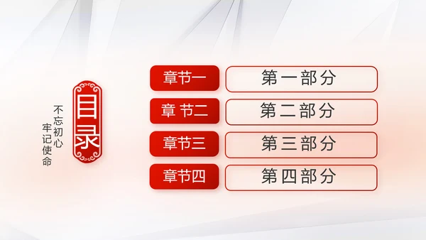 红色大气党支部党建学习教育活动动态PPT模板