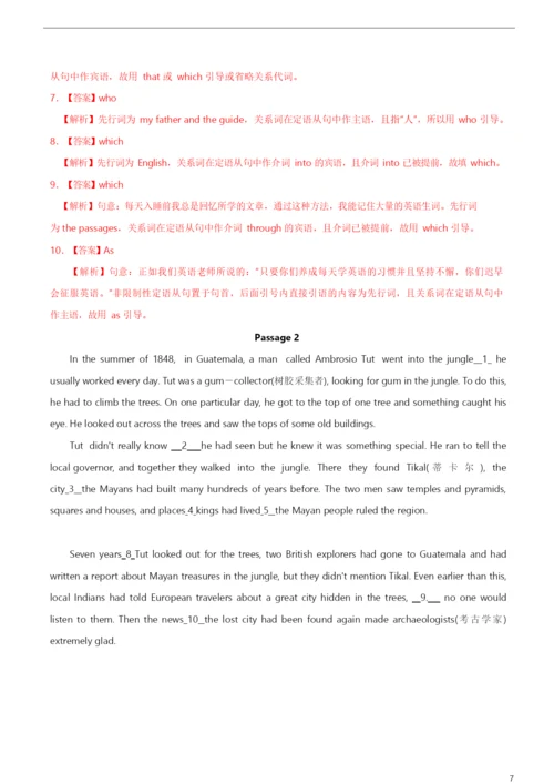 2021年高考英语必考点全梳理专题12-定语从句(高效演练).docx