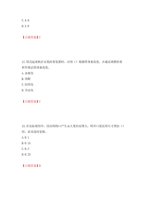 建筑起重机械安装拆卸工、维修工押题卷及答案50