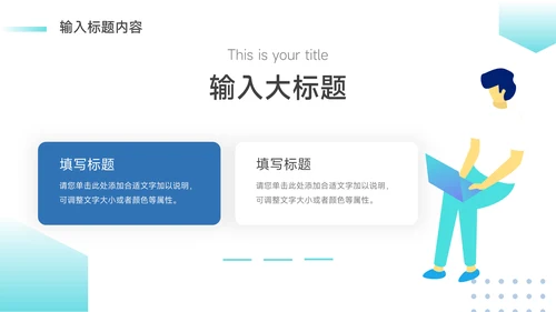蓝色简洁插画转正述职报告PPT