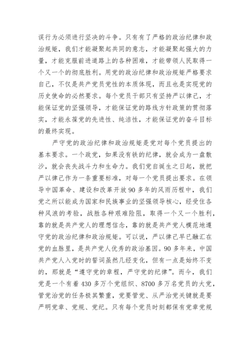 加强自身思想建设提高党性修养.docx