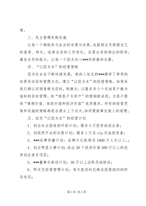 报告类——体育运动品牌关店潮背后 (3).docx