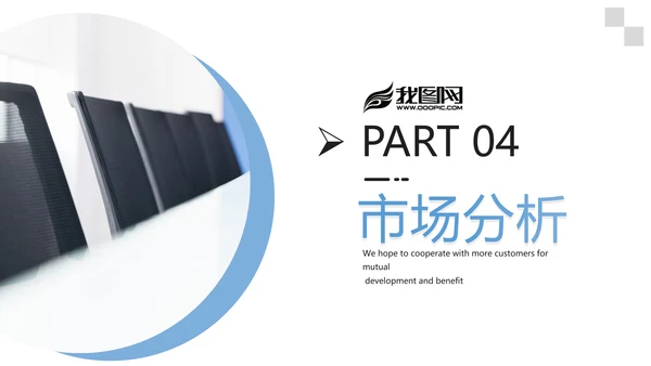 简洁风蓝色企业宣传公司简介商务PPT模板