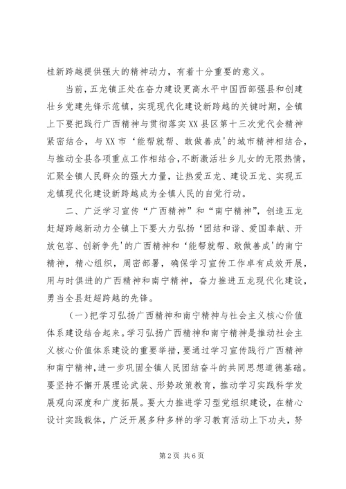 粮食局关于做好宣传思想工作汇报_1 (4).docx