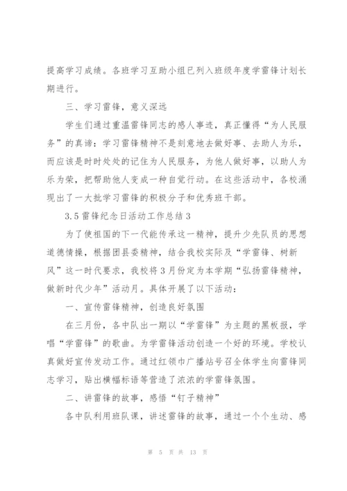 3.5雷锋纪念日活动工作总结7篇.docx