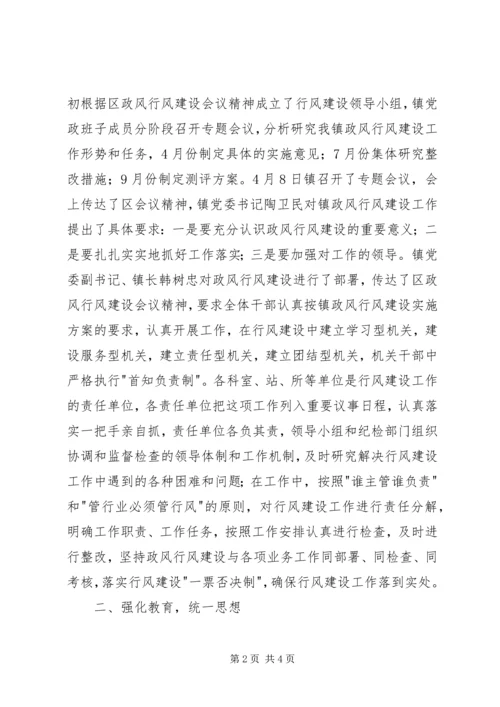 乡镇政风行风建设工作总结.docx