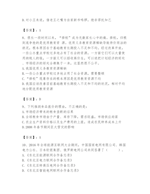 国家电网招聘之公共与行业知识题库附完整答案（夺冠）.docx