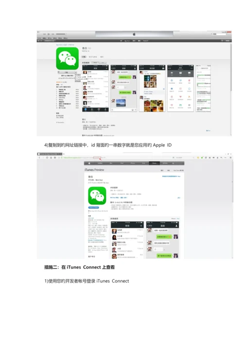 腾讯微信MP运营手册.docx