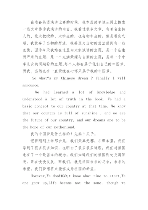 我的中国梦经典英语演讲稿.docx