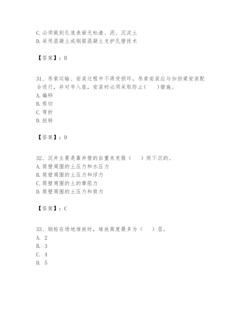 2024年一级建造师之一建市政公用工程实务题库及完整答案【网校专用】.docx