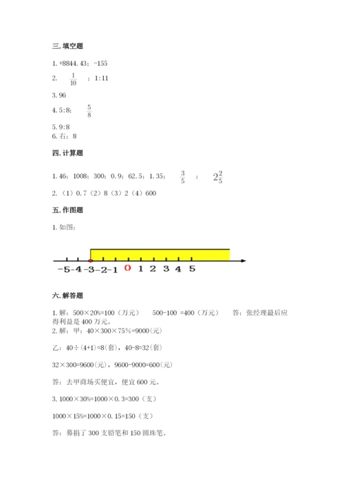 哈尔滨市五常市六年级下册数学期末测试卷带答案.docx