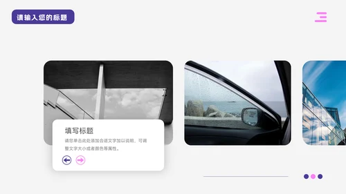 紫色插画风工业机械制造PPT模板