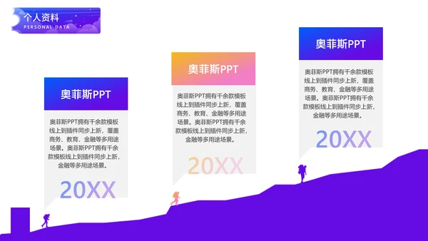 卡通风评优评选渐变风紫色PPT套装