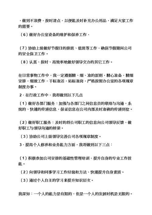 培训学校前台工作计划