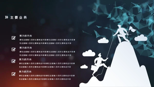 产品介绍公司简介PPT模板商业计划ppt模板