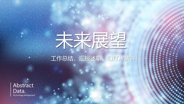 蓝色科技感医院信息化管理动态PPT
