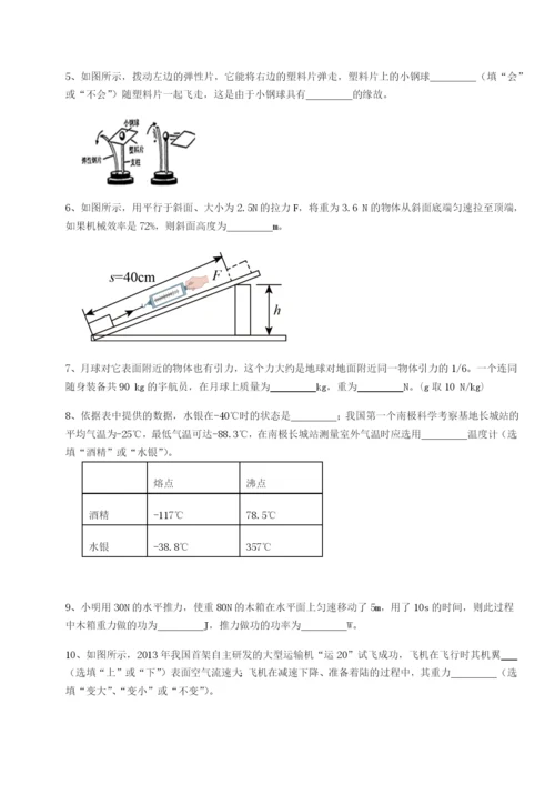 基础强化重庆长寿一中物理八年级下册期末考试章节练习试卷（含答案解析）.docx