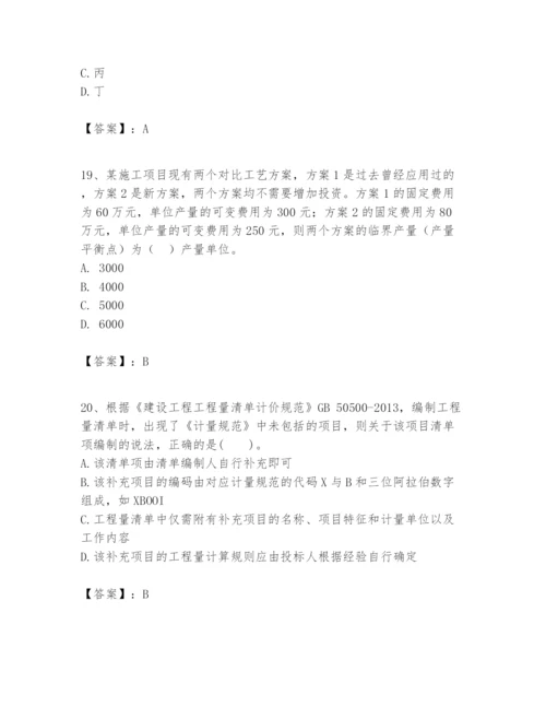 2024年一级建造师之一建建设工程经济题库附答案【实用】.docx