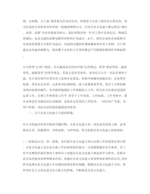 精编企业培训个人参考心得体会参考范文5篇.docx