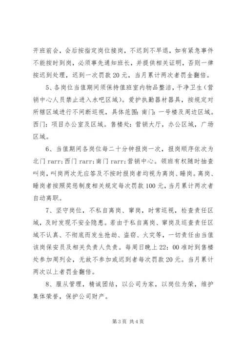 保证承诺书范文.docx