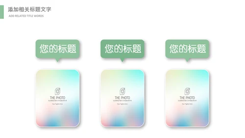 清明节气清新绿色清明节踏青PPT模板