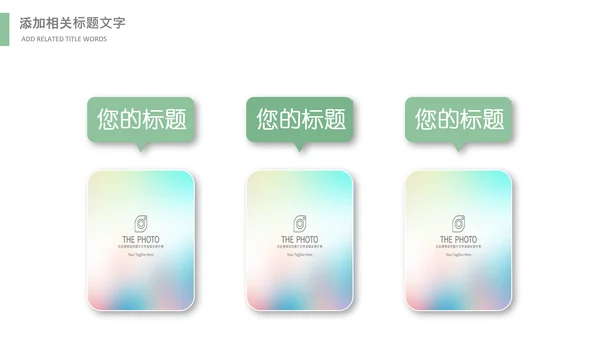 清明节气清新绿色清明节踏青PPT模板