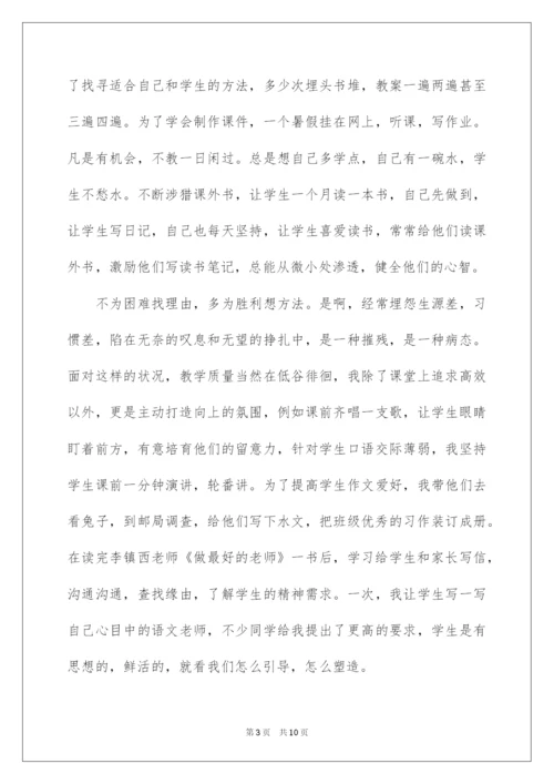 2022优秀教师个人先进事迹材料_5.docx