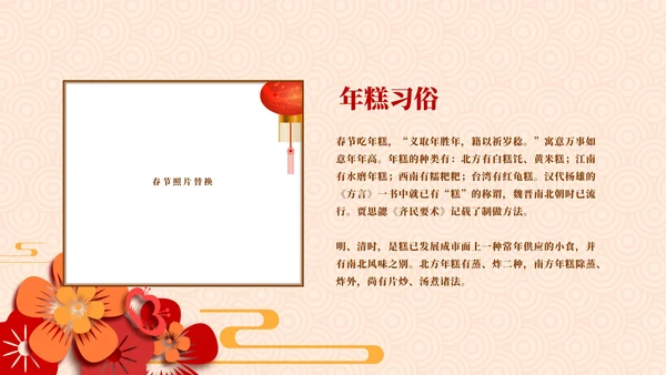 红色春节习俗公开课PPT模板