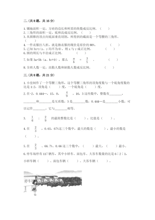 小升初数学综合模拟试卷（预热题）.docx