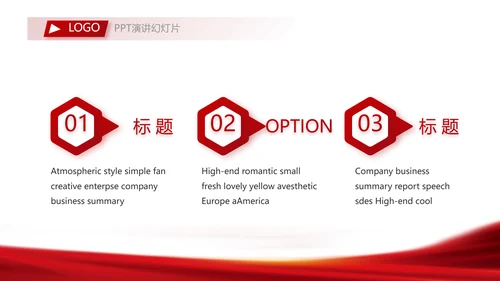 红色签约仪式启动大会战略合作策划PPT模板