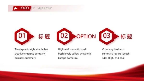 红色签约仪式启动大会战略合作策划PPT模板