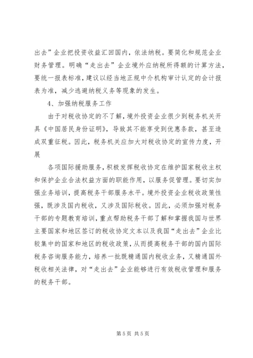 农村精神文明建设座谈会发言提纲 (2).docx