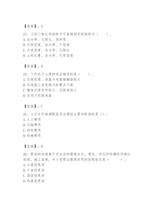 2024年一级造价师之建设工程技术与计量（水利）题库含完整答案【夺冠】.docx