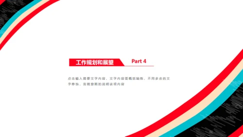 音乐演奏爆发宣传通用PPT模板