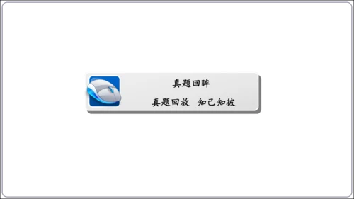 八年级上册第一单元口语交际：讲述（课件）【2023秋统编八上语文评优课备课】(共37张PPT)