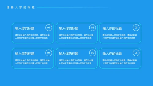蓝色扁平风数据年终总结汇报PPT模板
