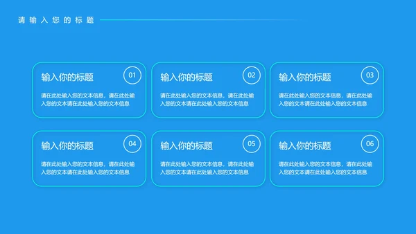 蓝色扁平风数据年终总结汇报PPT模板