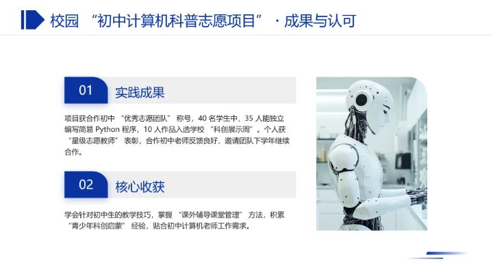 蓝色商务风软件工程专业大学生职业生涯规划发展展示PPT模版