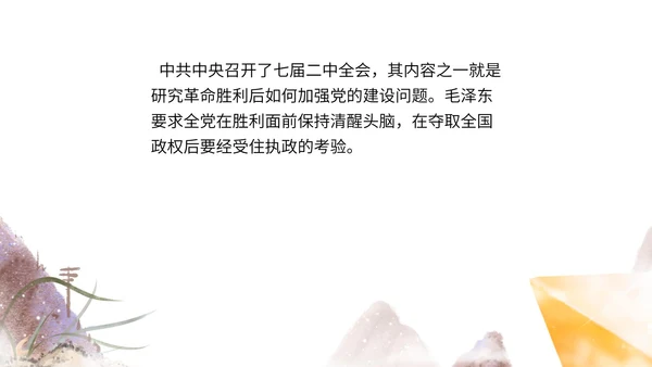 浅紫色中国风学党史PPT模板