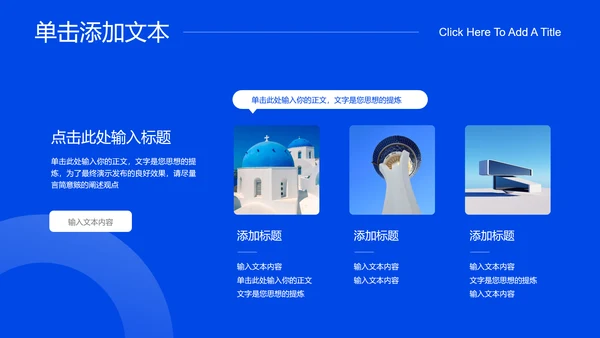 蓝色极简风格通用PPT演示模板